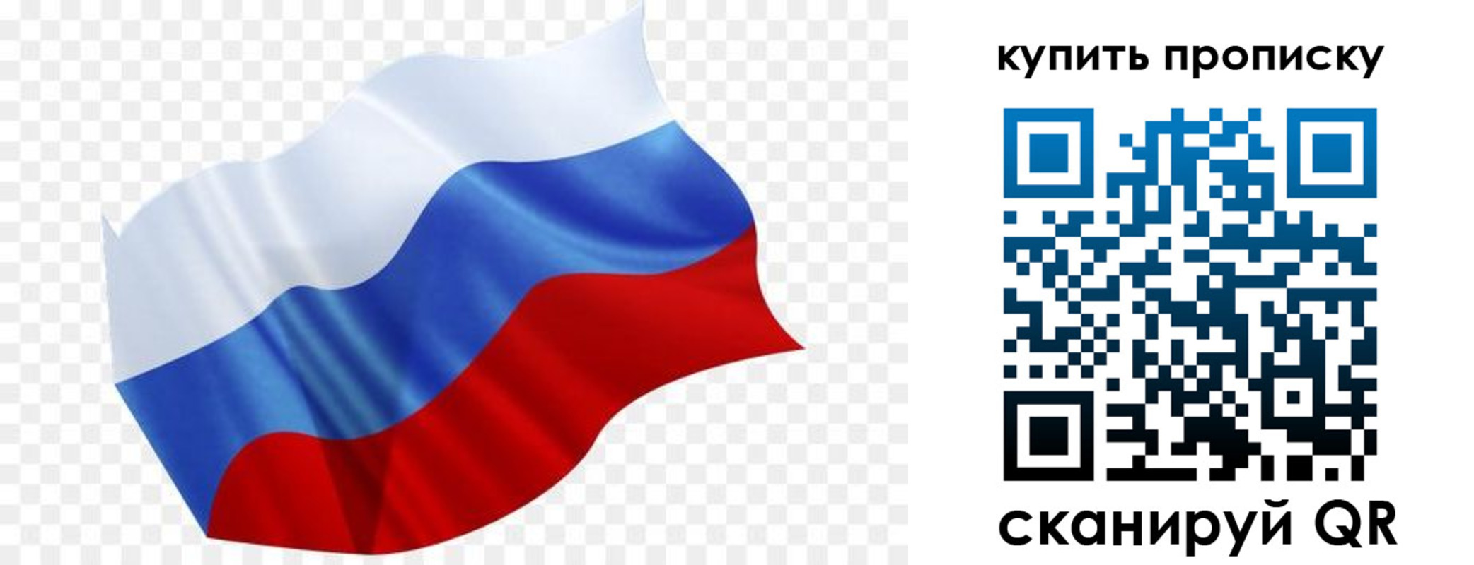 временная прописка в Энгельсе