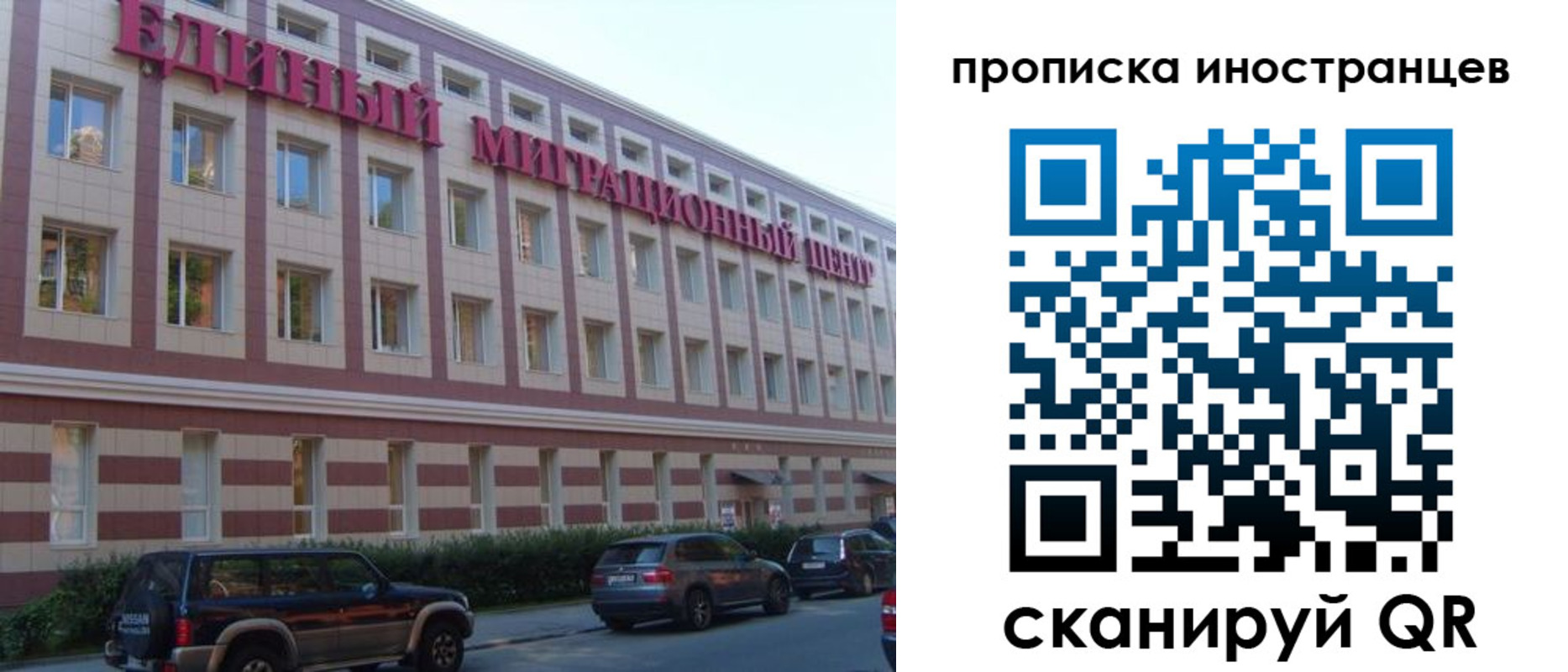 прописка иностранных граждан в Энгельсе