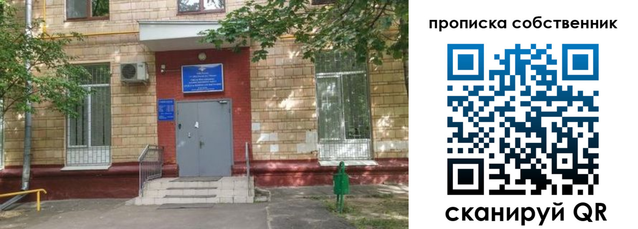 временная регистрация надежно в Энгельсе