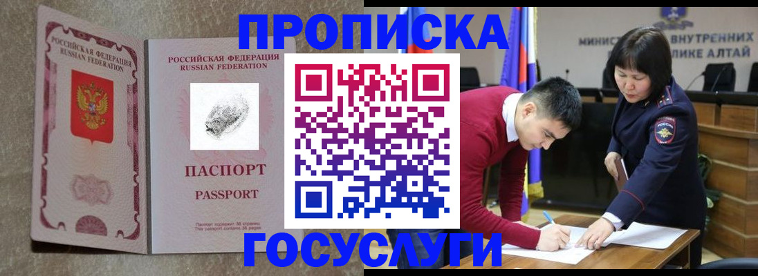 прописка гарантия в Энгельсе