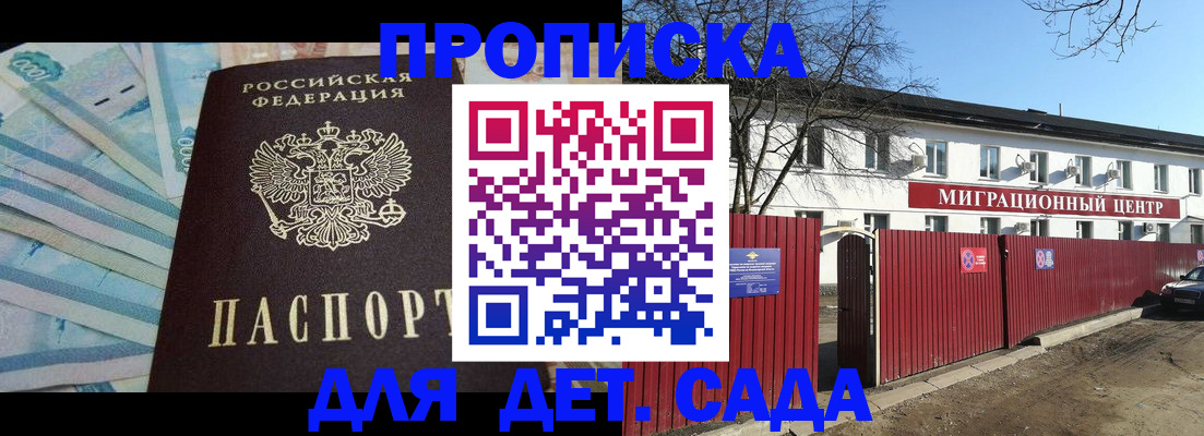 временная регистрация надежно в Энгельсе