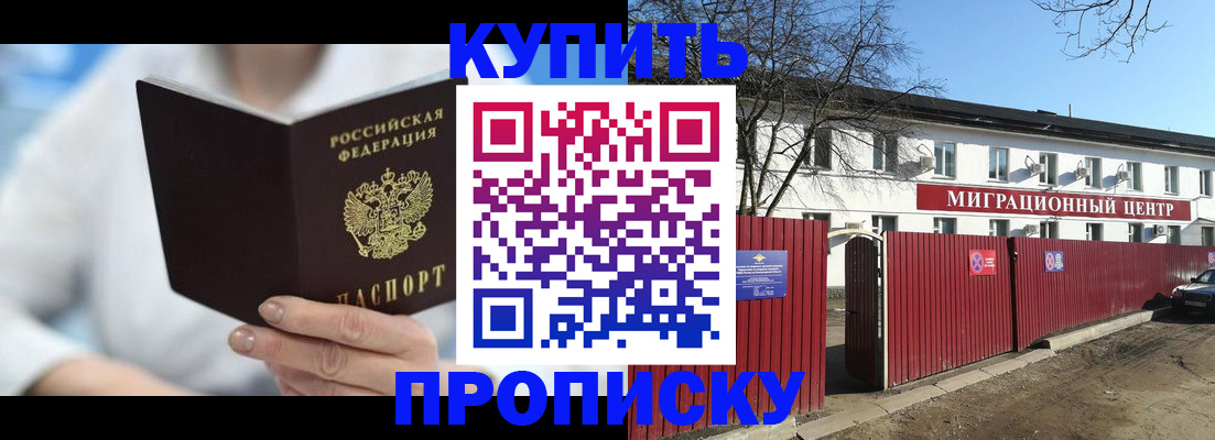 временная регистрация собственник в Энгельсе