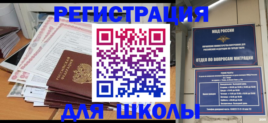 прописка регистрация в Энгельсе