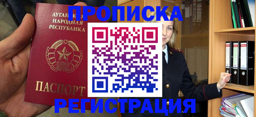 временная регистрация купить в Энгельсе