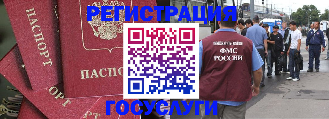 купить прописку в Энгельсе