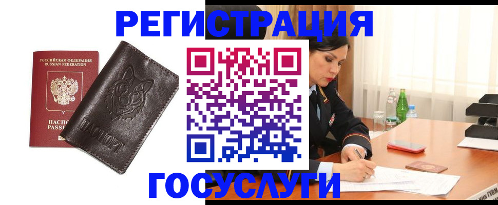 прописка гарантия в Энгельсе